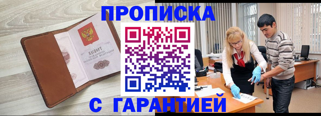 миграционный учет в Сосновке