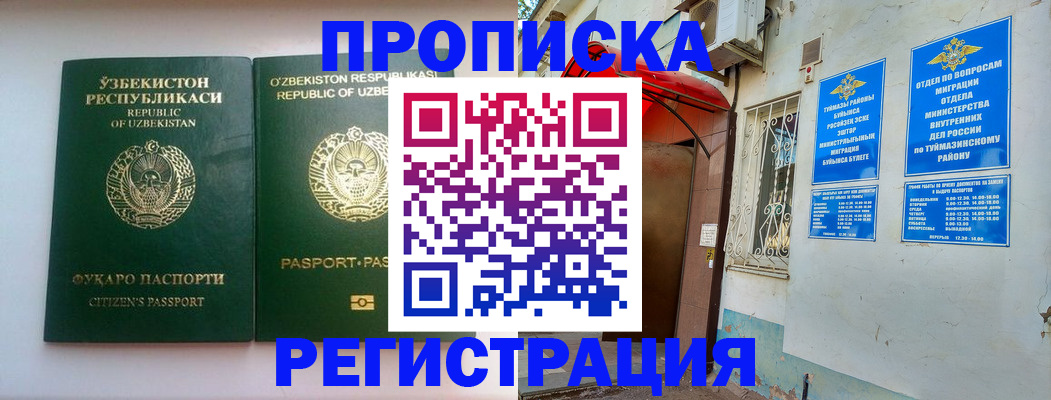 где прописаться в Сосновке
