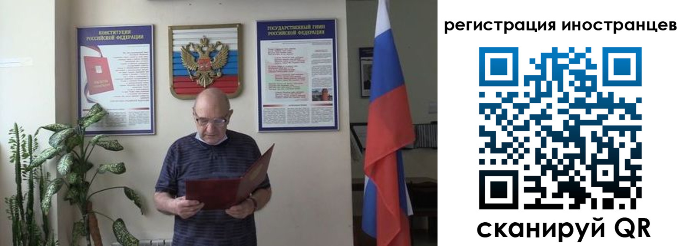 временная регистрация надежно в Сосновке