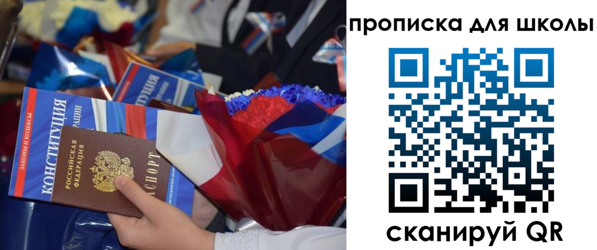 прописка гарантия в Сосновке