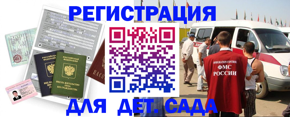 временная регистрация для школы в Сосновке