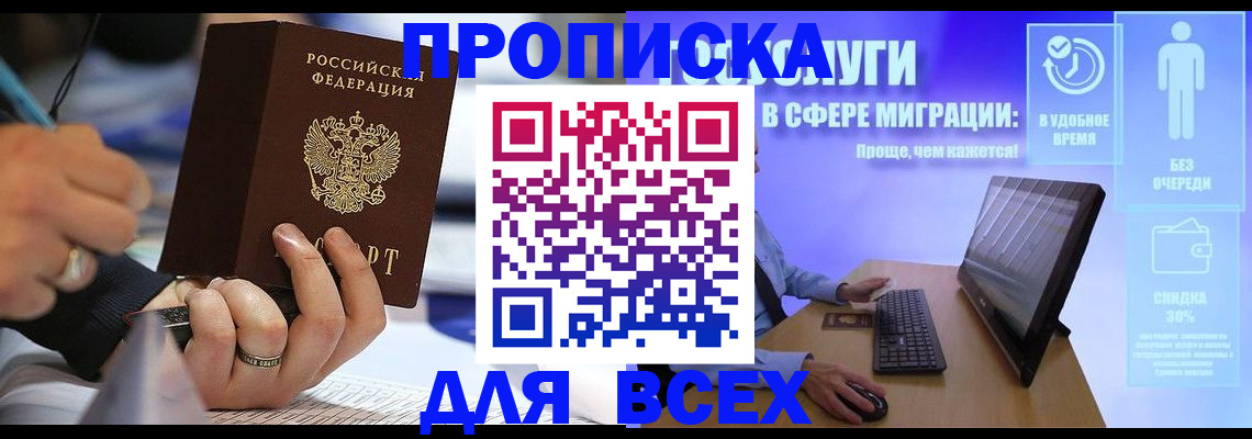 временная регистрация поиск в Сосновке