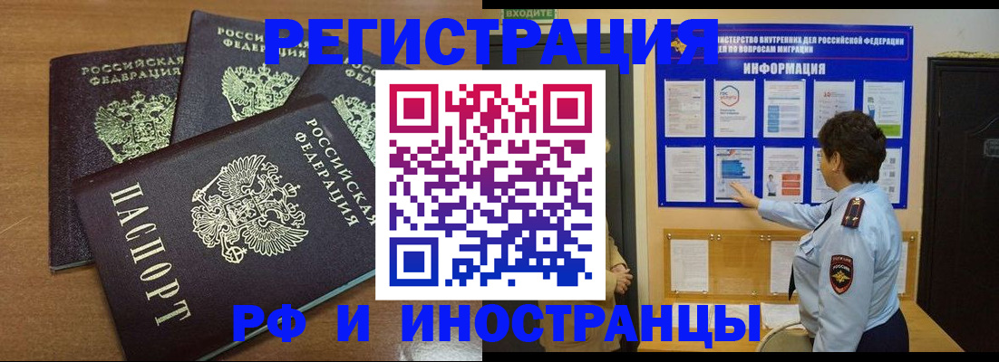 временная регистрация поиск в Сосновке