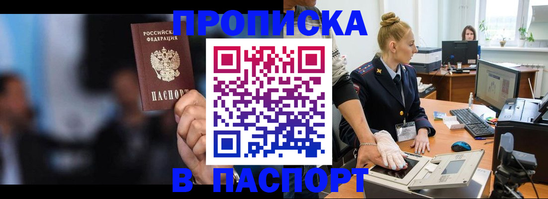 временная регистрация законно в Сосновке