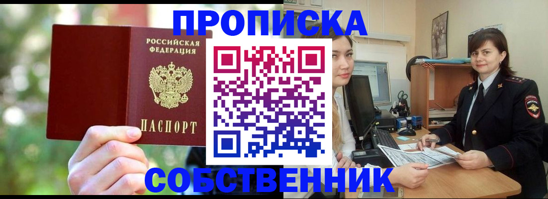 прописка иностранных граждан в Сосновке