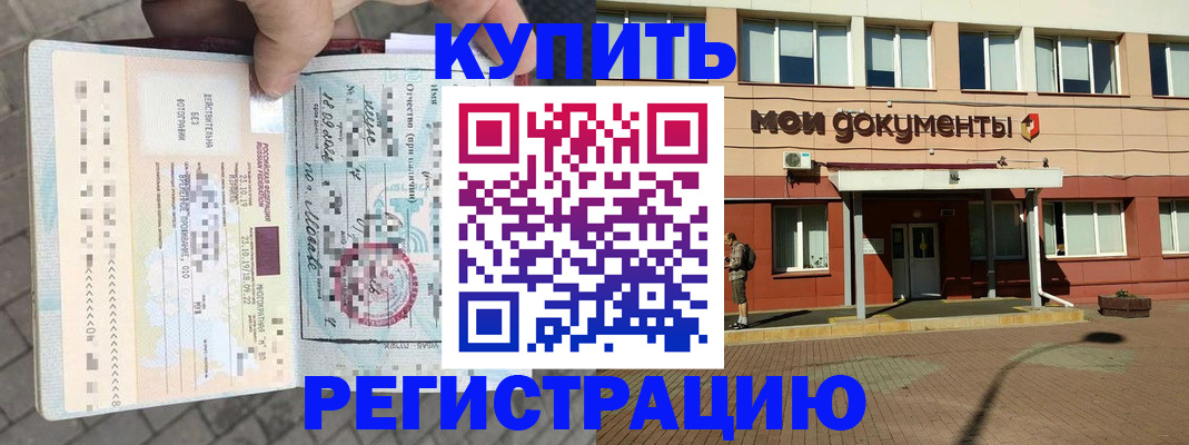 временная регистрация 2025 в Сосновке