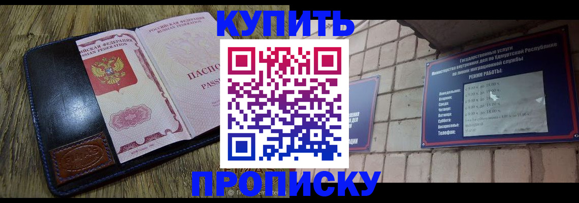 временная регистрация надежно в Сосновке
